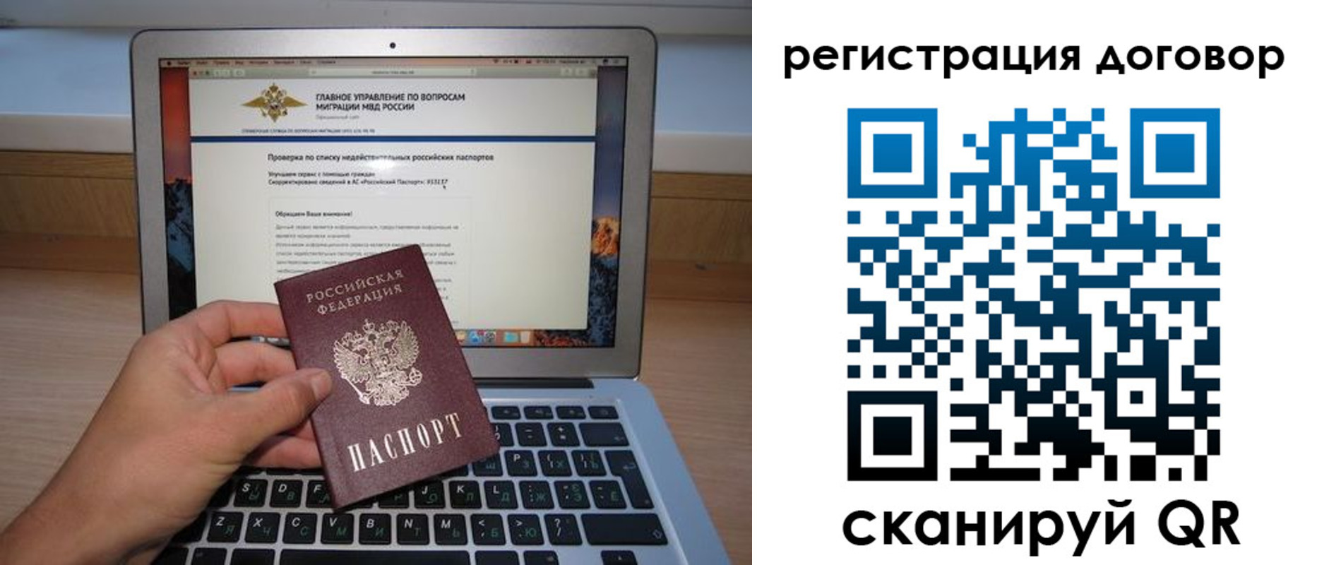временная регистрация собственник в Тайшете