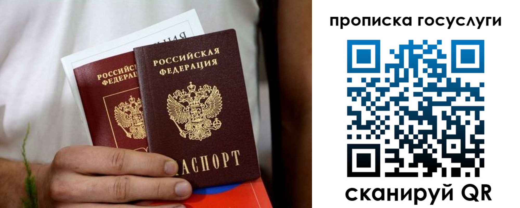 прописка регистрация в Тайшете