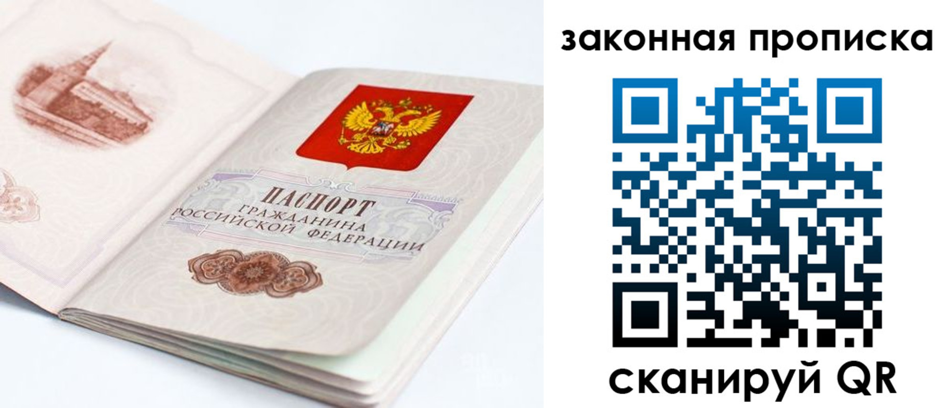 временная регистрация гарантия в Тайшете