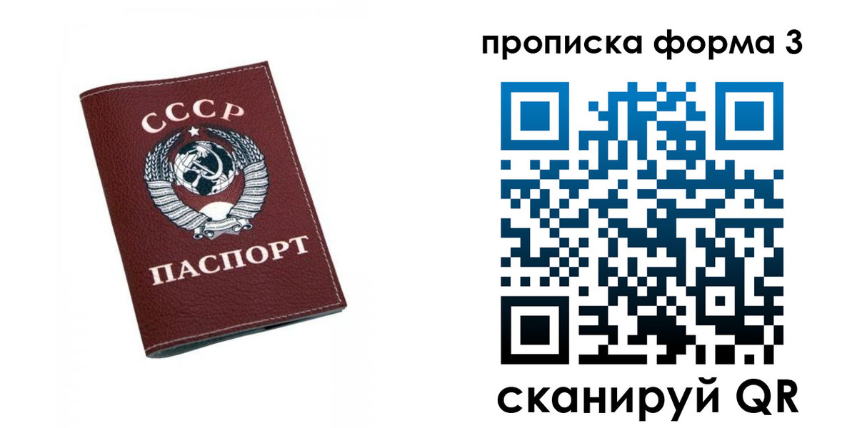 временная регистрация гарантия в Тайшете